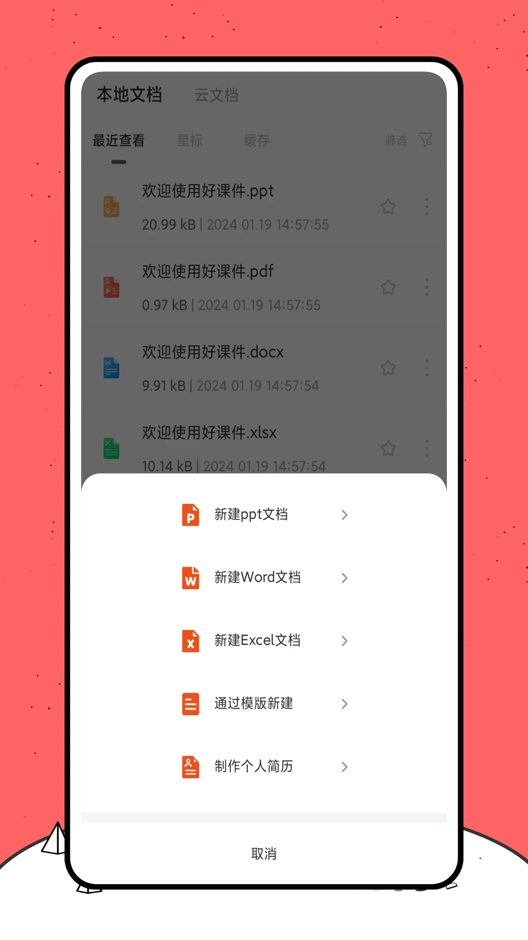 好课件 官网登录入口(图1)