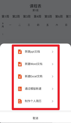 好课件 官网登录入口(图5)