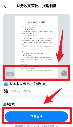 好课件 官网登录入口(图3)