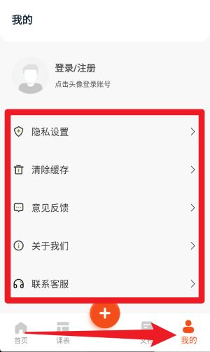 好课件 官网登录入口(图7)