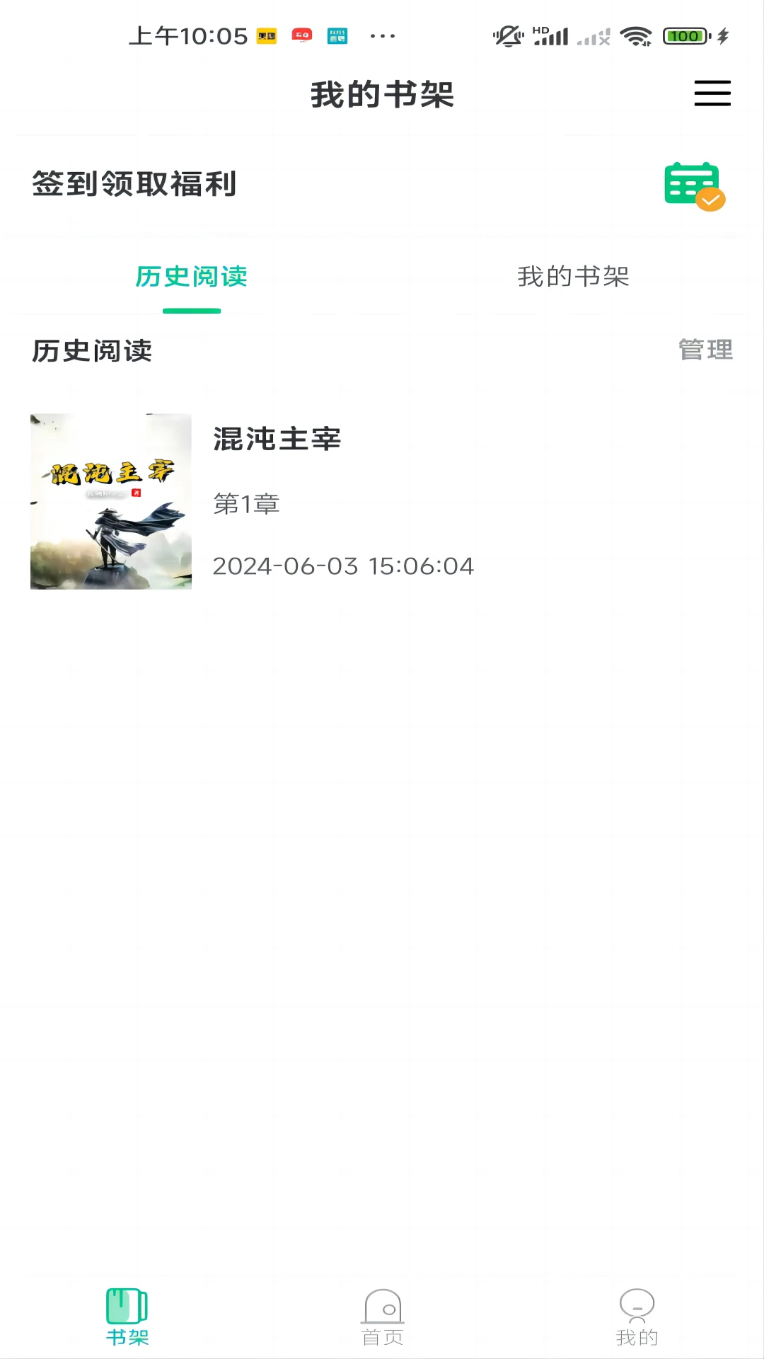 小荷书阁 完整版(图1)