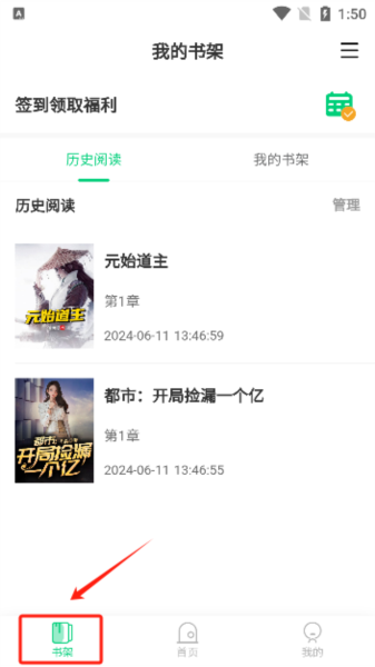 小荷书阁app图片7