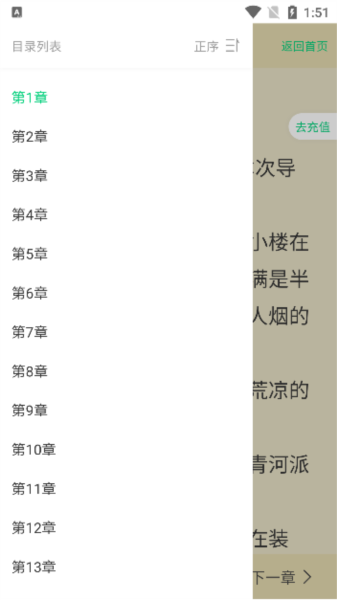 小荷书阁app图片6