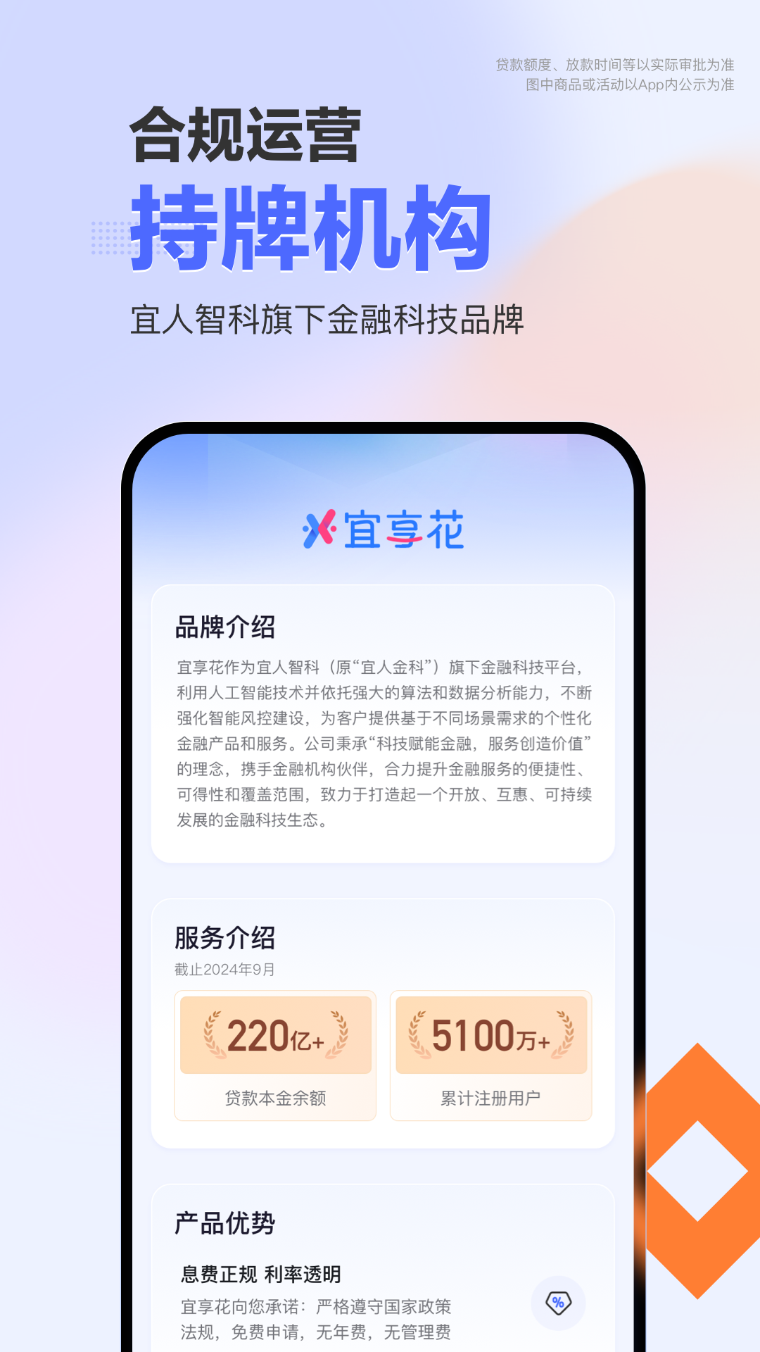宜享花 官方正版(图1)