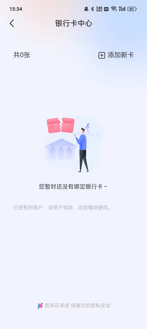 宜享花 官方正版(图4)