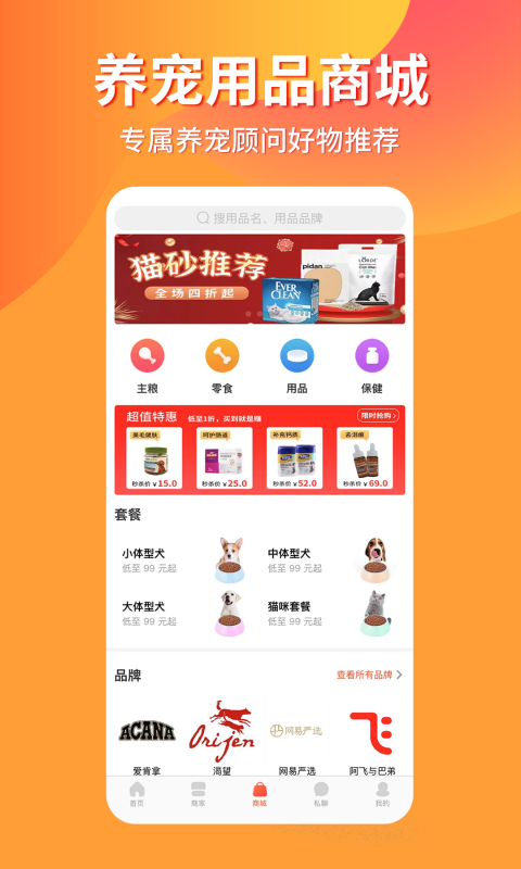 
宠物市场 2026最新版