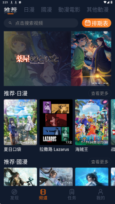 囧次元动漫 2026最新版(图2)