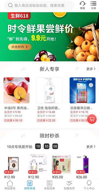 先迈网 最新版本(图3)