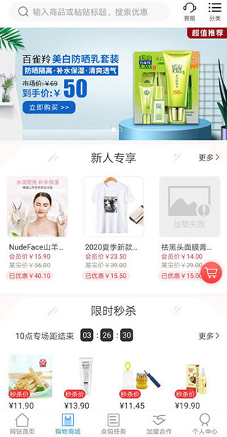 先迈网 最新版本(图4)