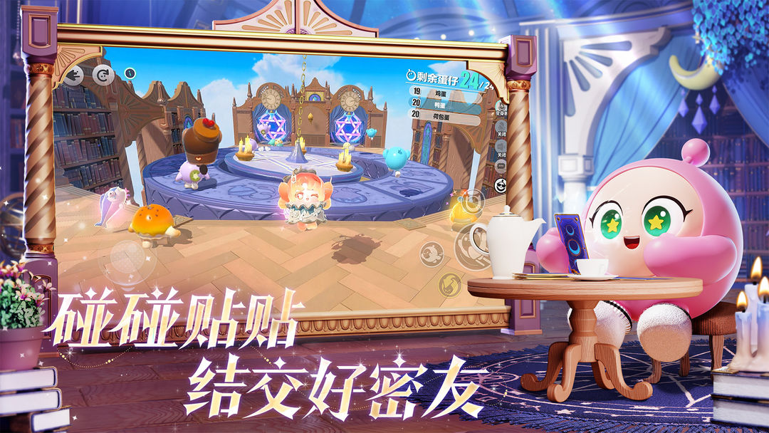 
蛋仔派对 2026官服