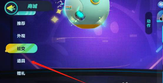 蛋仔派对 2026官服(图3)