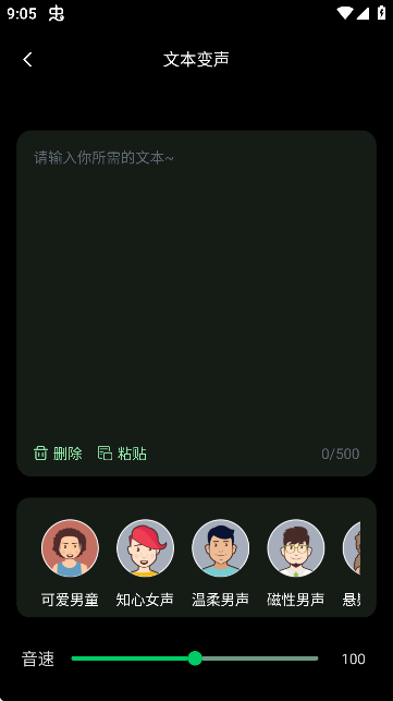 变声器变声工坊