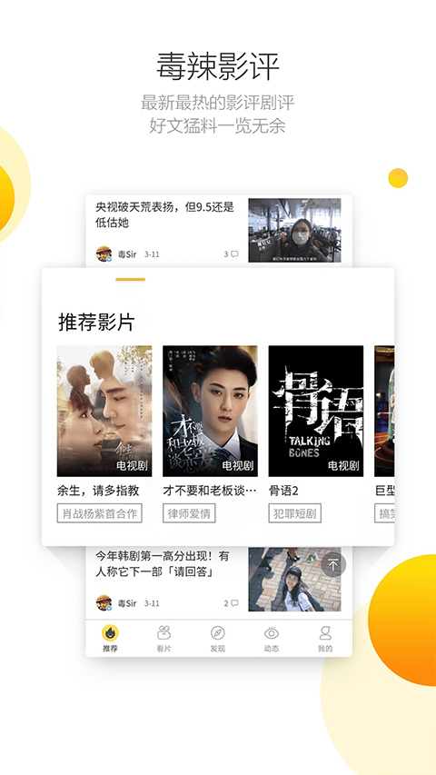 
毒舌电影 2026最新版