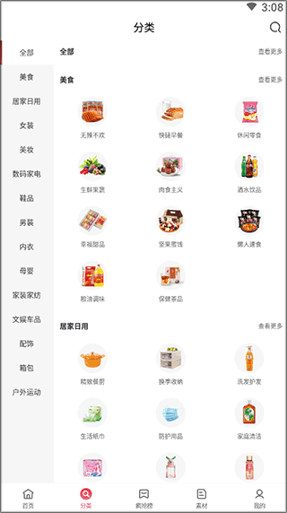 喜宝汇 官方app2026最新版(图3)