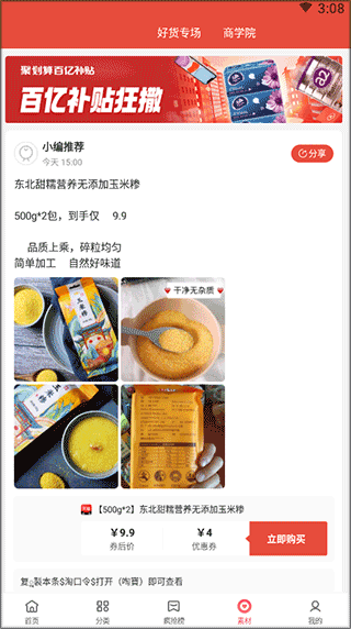 喜宝汇 官方app2026最新版(图5)