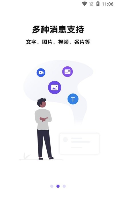 群发全能王(图4)