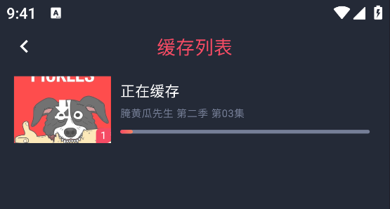 动漫共和国 2026官方正版(图5)