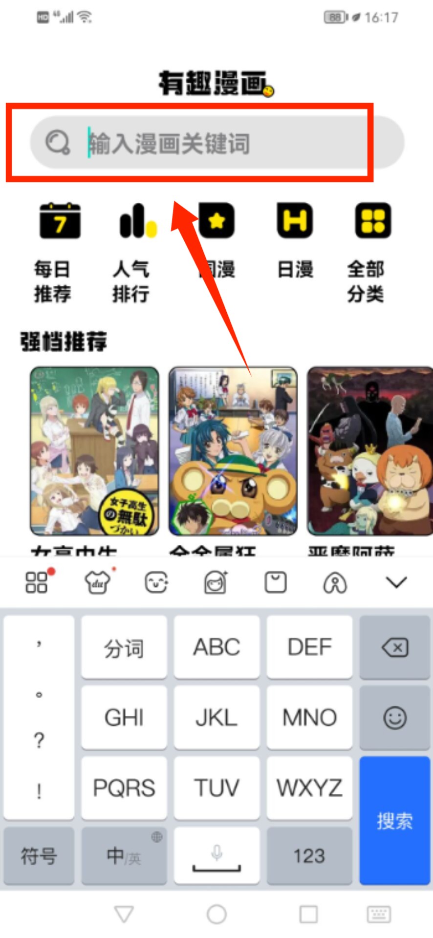 动漫共和国 2026官方正版(图6)