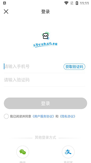 Fa米家 官方免费下载(图2)