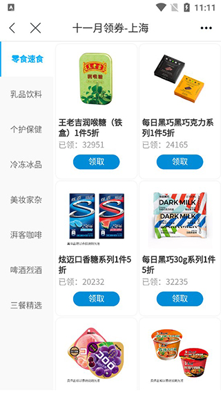 Fa米家 官方免费下载(图4)