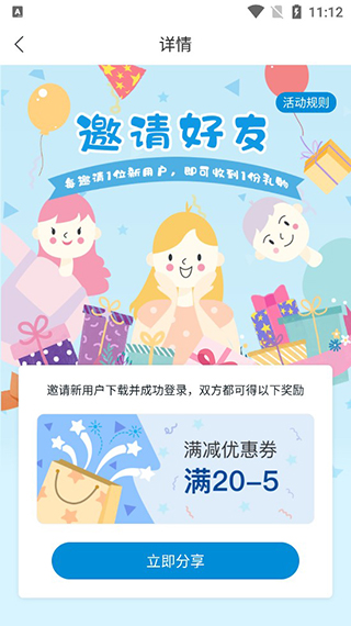 Fa米家 官方免费下载(图5)