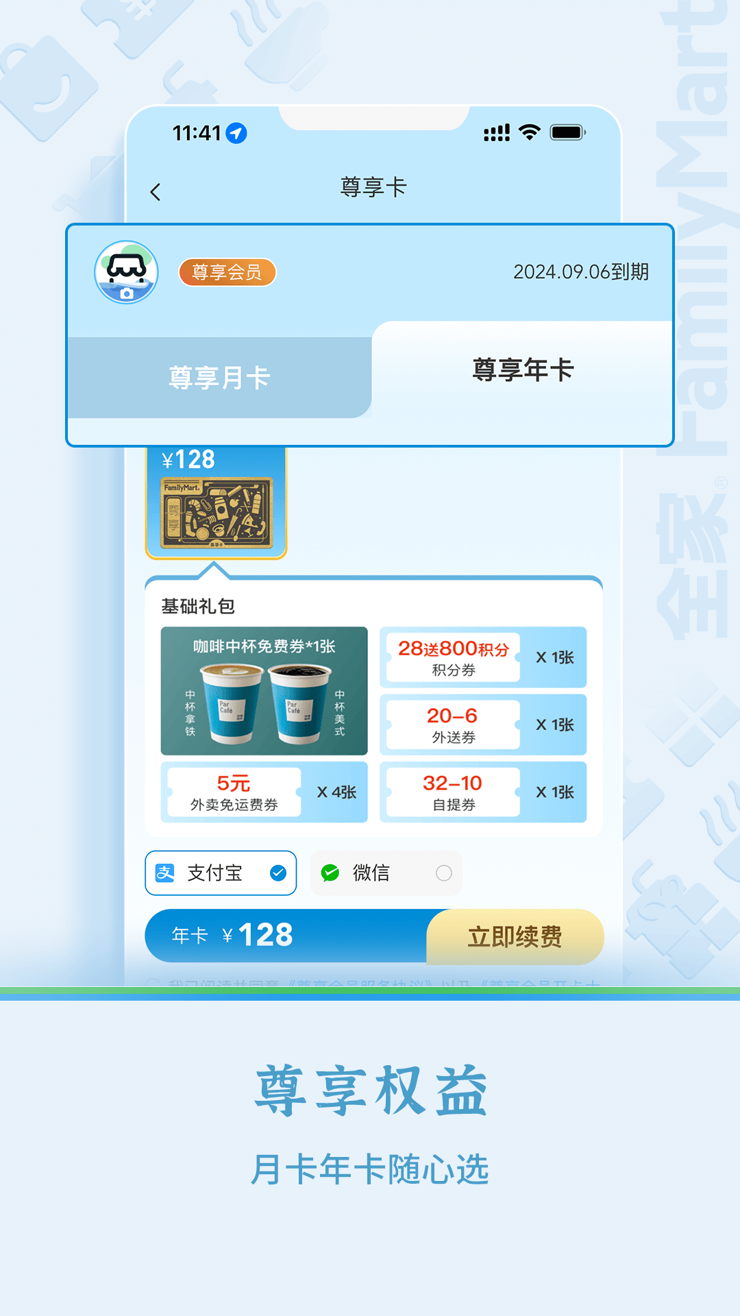 
Fa米家 官方免费下载