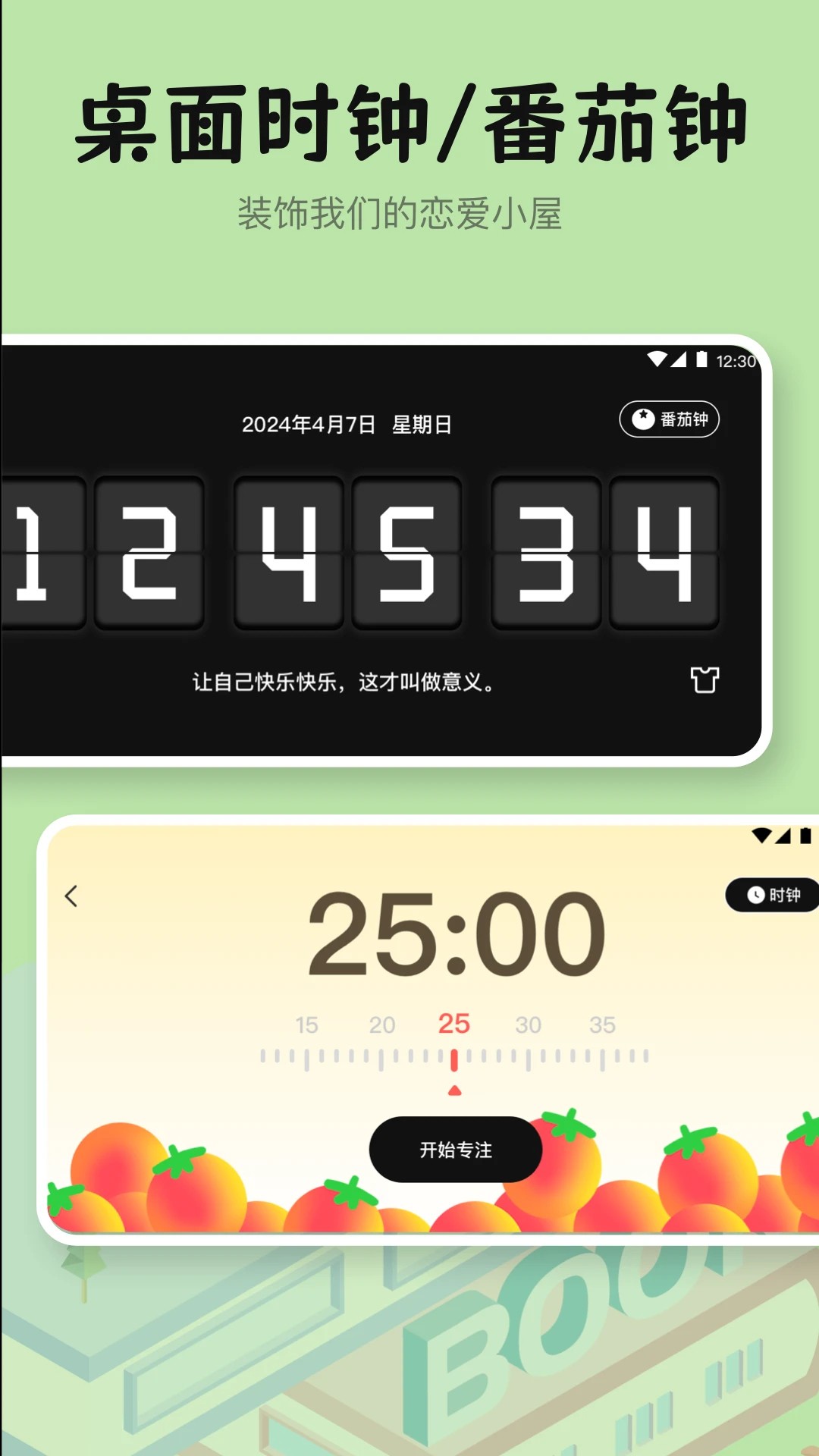 
自习室学霸养成