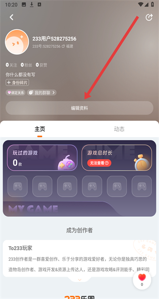 233乐园 2026最新版(图3)