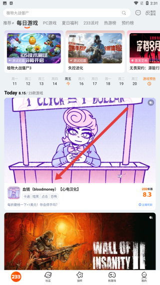 233乐园 2026最新版(图7)