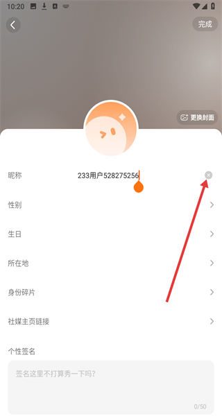 233乐园 2026最新版(图4)