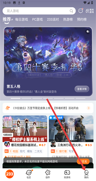 233乐园 2026最新版(图2)