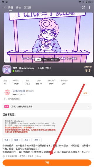 233乐园 2026最新版(图8)