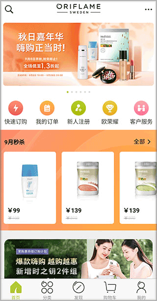 移动欧瑞莲 官网下载最新版(图2)