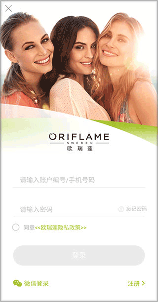 移动欧瑞莲 官网下载最新版(图3)