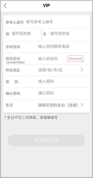 移动欧瑞莲 官网下载最新版(图5)