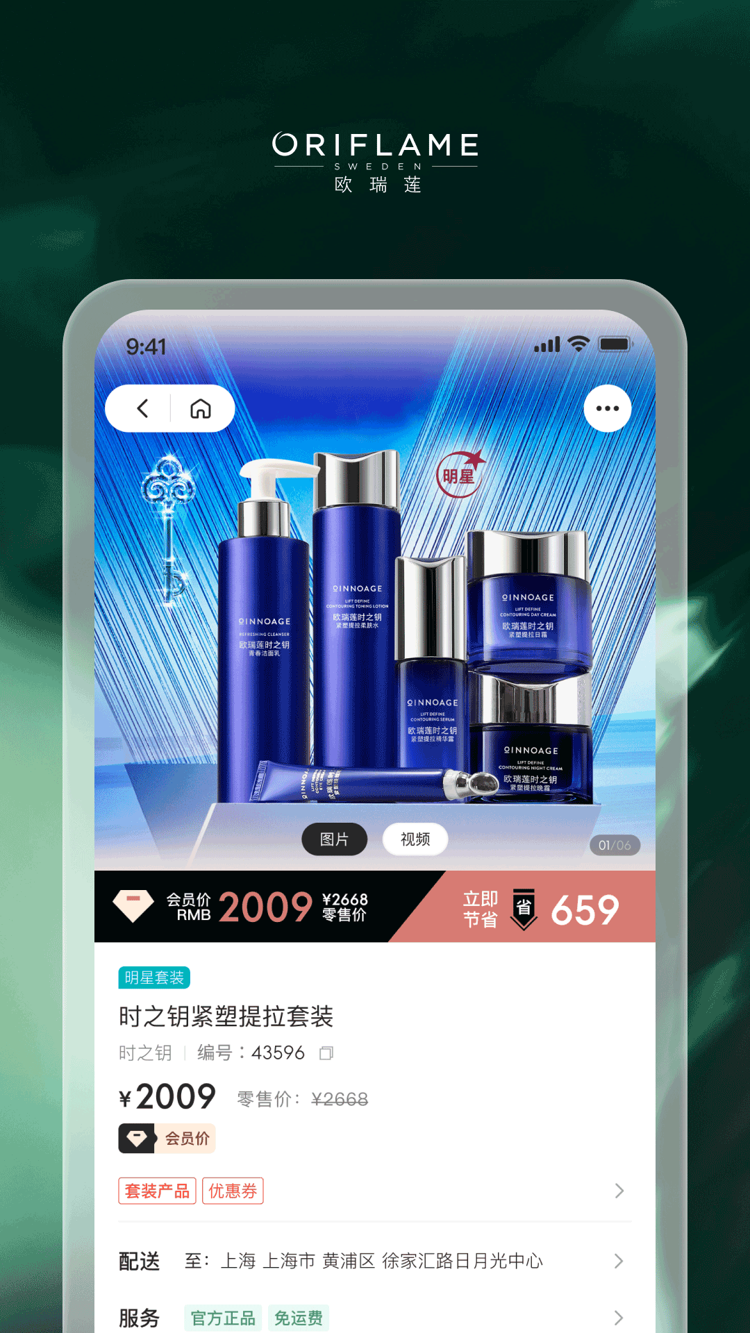 
移动欧瑞莲 官网下载最新版