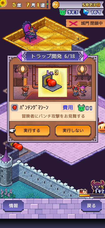 魔王城物语 官方中文版