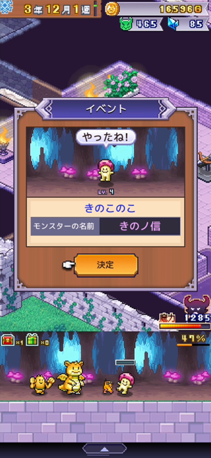 魔王城物语 官方中文版