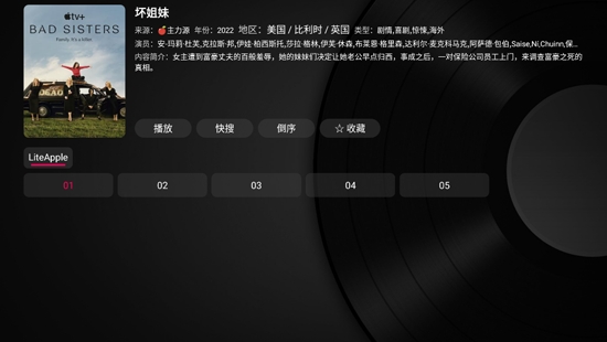 
小苹果影视盒子 2026最新版