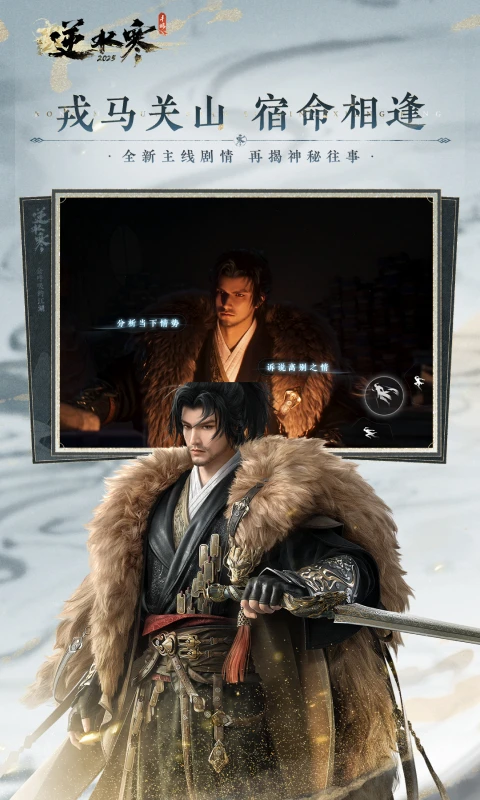 云逆水寒 2026最新版