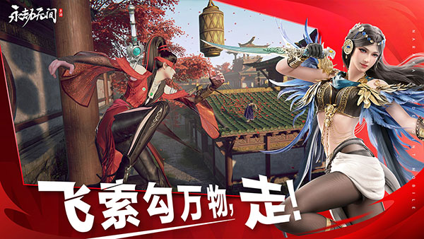 永劫无间 2026最新版