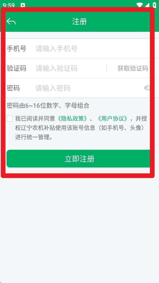 辽宁农机补贴(图2)