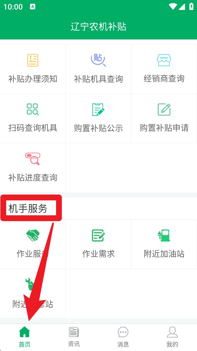 辽宁农机补贴(图6)