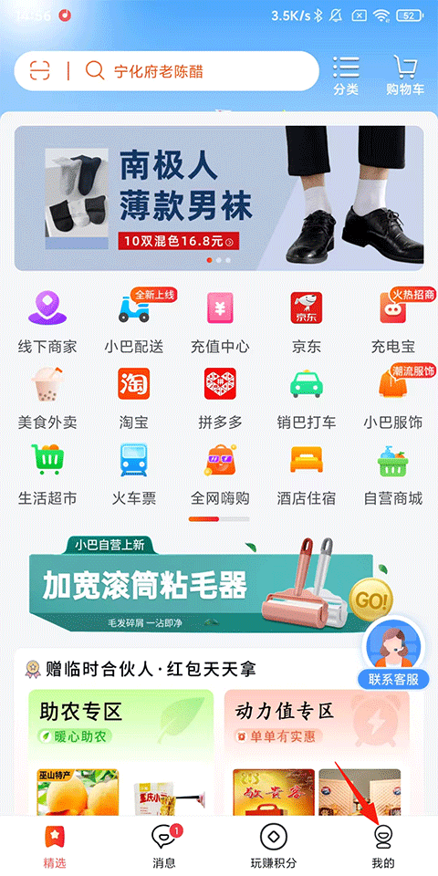 销巴生活 2026最新版本(图2)