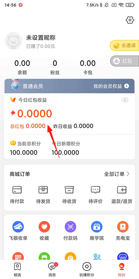 销巴生活 2026最新版本(图3)