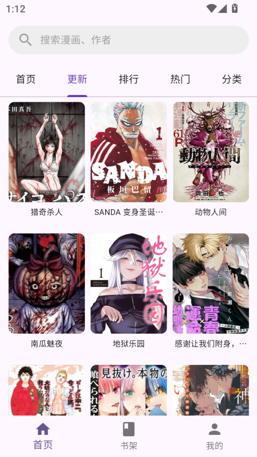 
挽离漫画 官网版