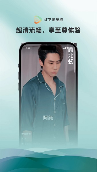 
红苹果短剧 最新版