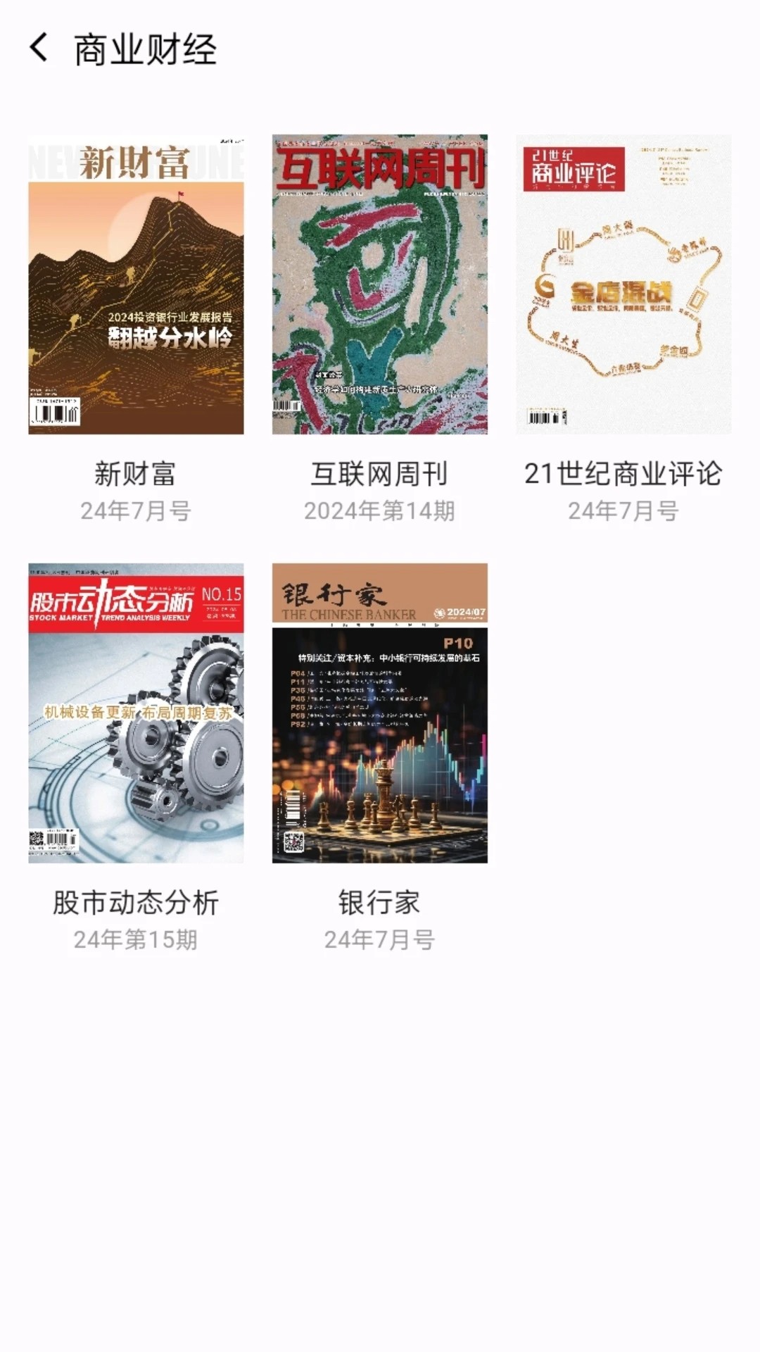 
菠萝书屋 安卓版