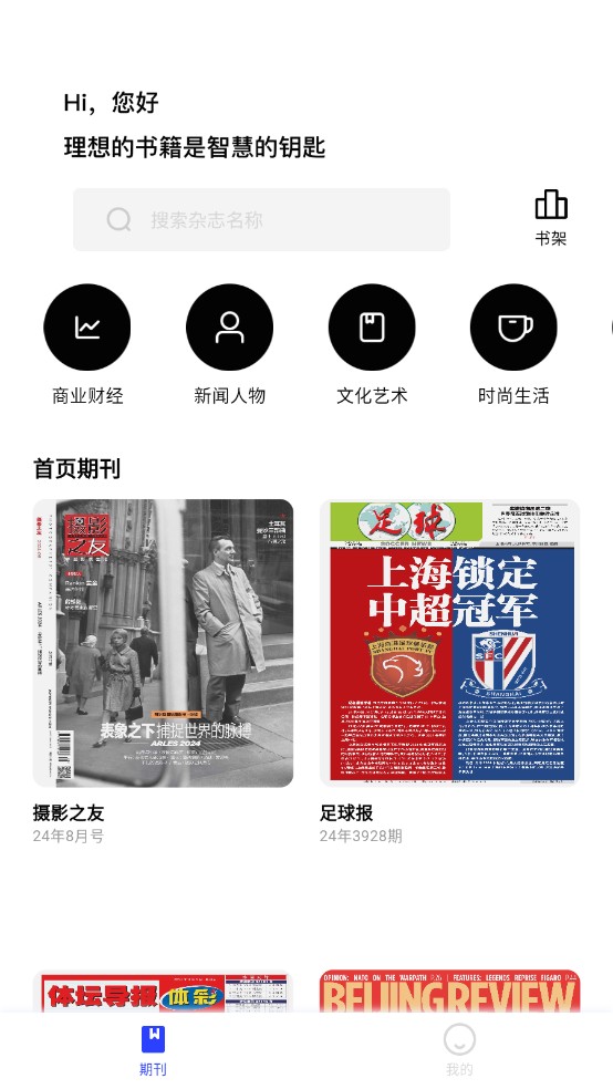 菠萝书屋 安卓版(图3)