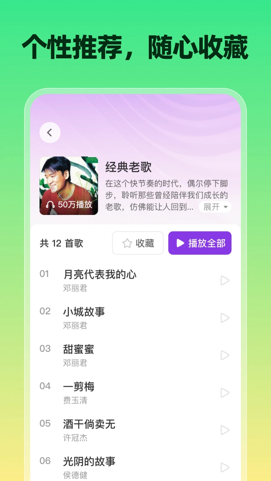 全网音乐免费听 最新版(图1)